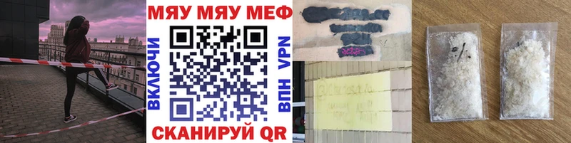 Меф мяу мяу Харабали