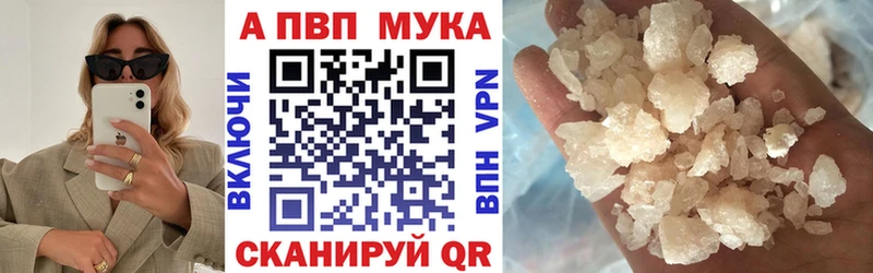 A-PVP СК  мега ссылка  Харабали 