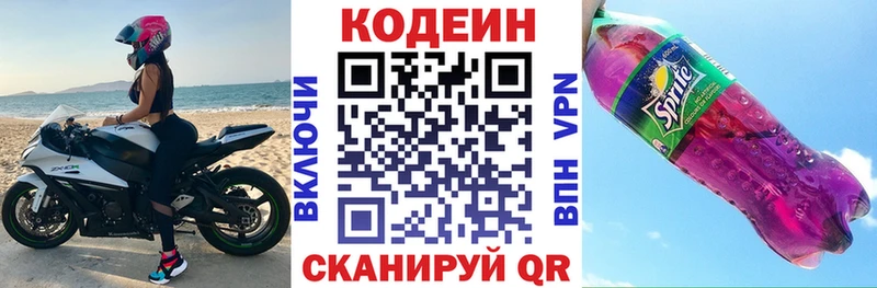 Кодеин напиток Lean (лин)  как найти закладки  Харабали 