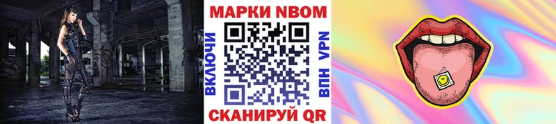 хочу   Харабали  Марки 25I-NBOMe 1,8мг 